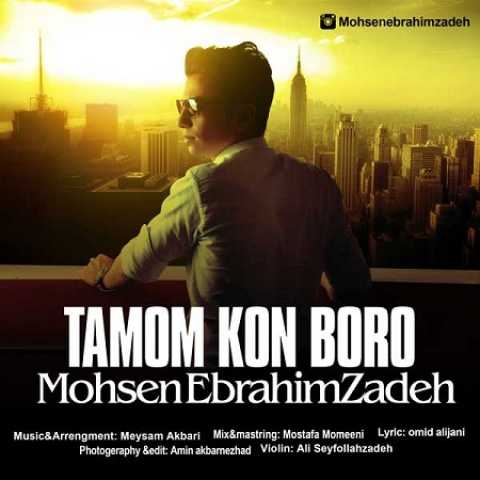 Mohsen Ebrahimzadeh Tamom kon Boro